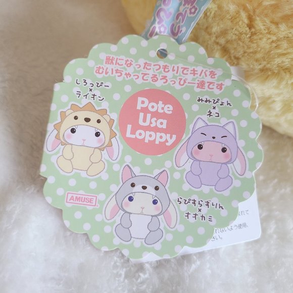 Pote Usa Loppy - Animal Costume XL Plushy - Yellow Lion - Picture 7 of 7